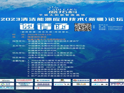 Soletks solar meeting