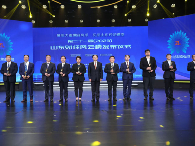 Han Rongtao Honored As "2023 Shandong Top 10 Financial Elites"