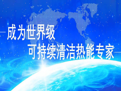 Corporate Culture of Shandong Soletks Solar Energy Technology Co., Ltd.: Illuminating the Path of Clean Energy